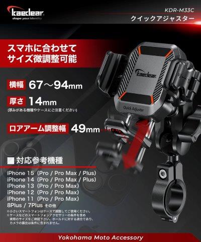 クイックアジャスター AIRマウント搭載 1インチボールマウント KDR-M33C カエディア