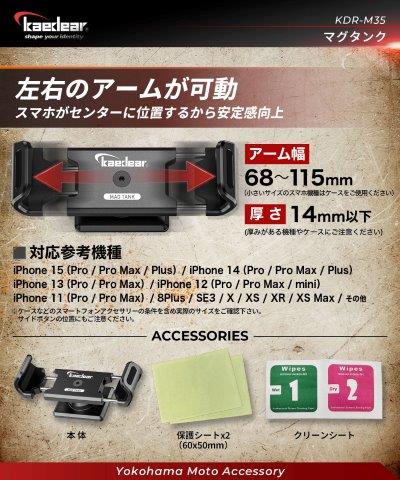 取寄 マグタンク BK KDR-M35 カエディア
