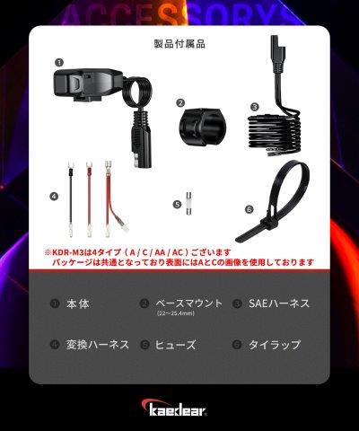 MOTO USB チャージャー (タイプA) KDR-M3A カエディア