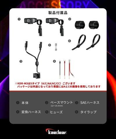 MOTO USB チャージャー (タイプCC) KDR-M3CC カエディア