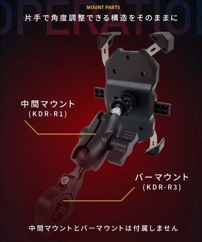 レギュラーマウント 1インチ 変換マウント KDR-R10 カエディア
