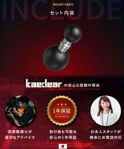 レギュラーマウント 1インチ 変換マウント KDR-R10 カエディア