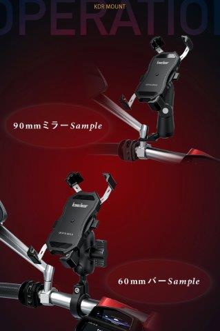 1インチ ボールミラーマウント KDR-R12 カエディア