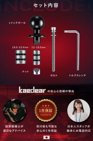 取寄 ステムマウント ステムボール（１インチボール）12.7mm～25.4mm KDR-R27A カエディア