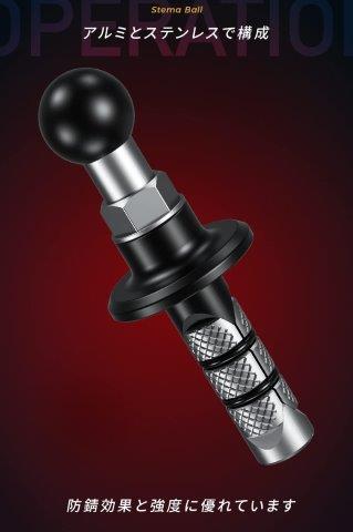 ステムマウント ステムボール（17mmボール）12.7mm～25.4mm KDR-R27B カエディア