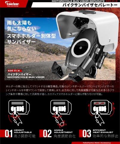 サンバイザー セパレートタイプ ブラック KDR-V1-M カエディア