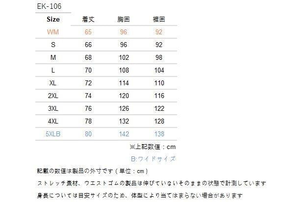 EK-106 エレクトリックインナージャケット 12V ブラック XLサイズ 08-106 コミネ