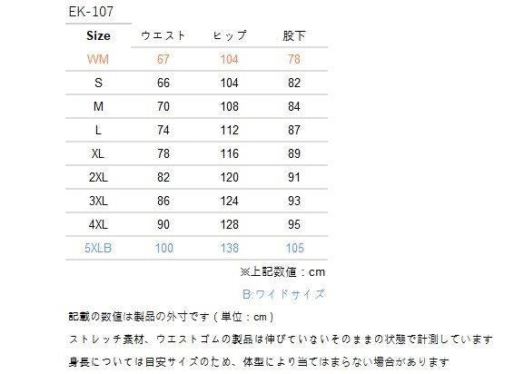 EK-107 エレクトリックインナーパンツ 12V ブラック WMサイズ 08-107 コミネ