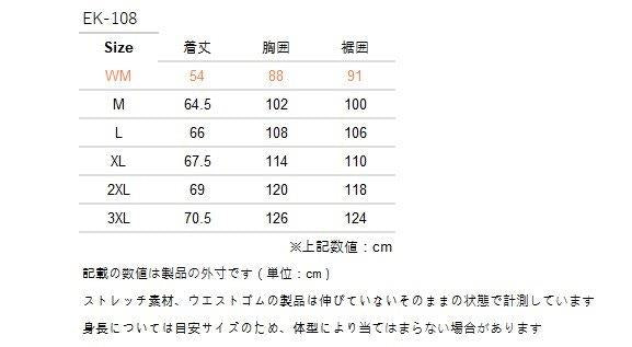 取寄 EK-108 エレクトリックインナーハイブリッドベスト(USB/7.4V) ブラック Lサイズ 08-108 コミネ