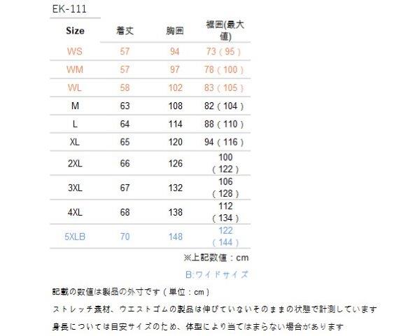 取寄 EK-111 12V エレクトリックWPシステムインナージャケット ブラック WMサイズ 08-111 コミネ