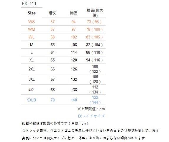 EK-111 12V エレクトリックWPシステムインナージャケット ブラック 2XLサイズ 08-111 コミネ