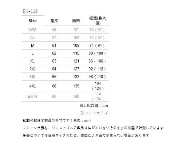 取寄 EK-112 12V エレクトリックウォームシステムインナージャケット ブラック WLサイズ 08-112 コミネ