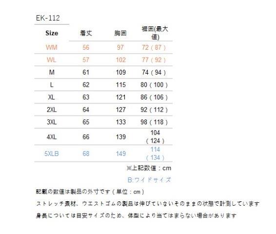 EK-112 12V エレクトリックウォームシステムインナージャケット ブラック Lサイズ 08-112 コミネ