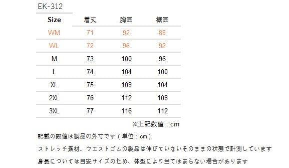 EK-312 12V WP エレクトリックインナーパーカ ブラック WLサイズ 08-312 コミネ