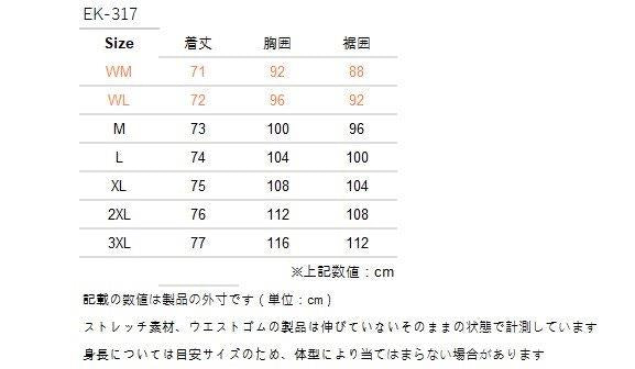 EK-317 12V WP ストレッチ E-ミドルインナーウェアー ブラック WLサイズ 08-317 コミネ