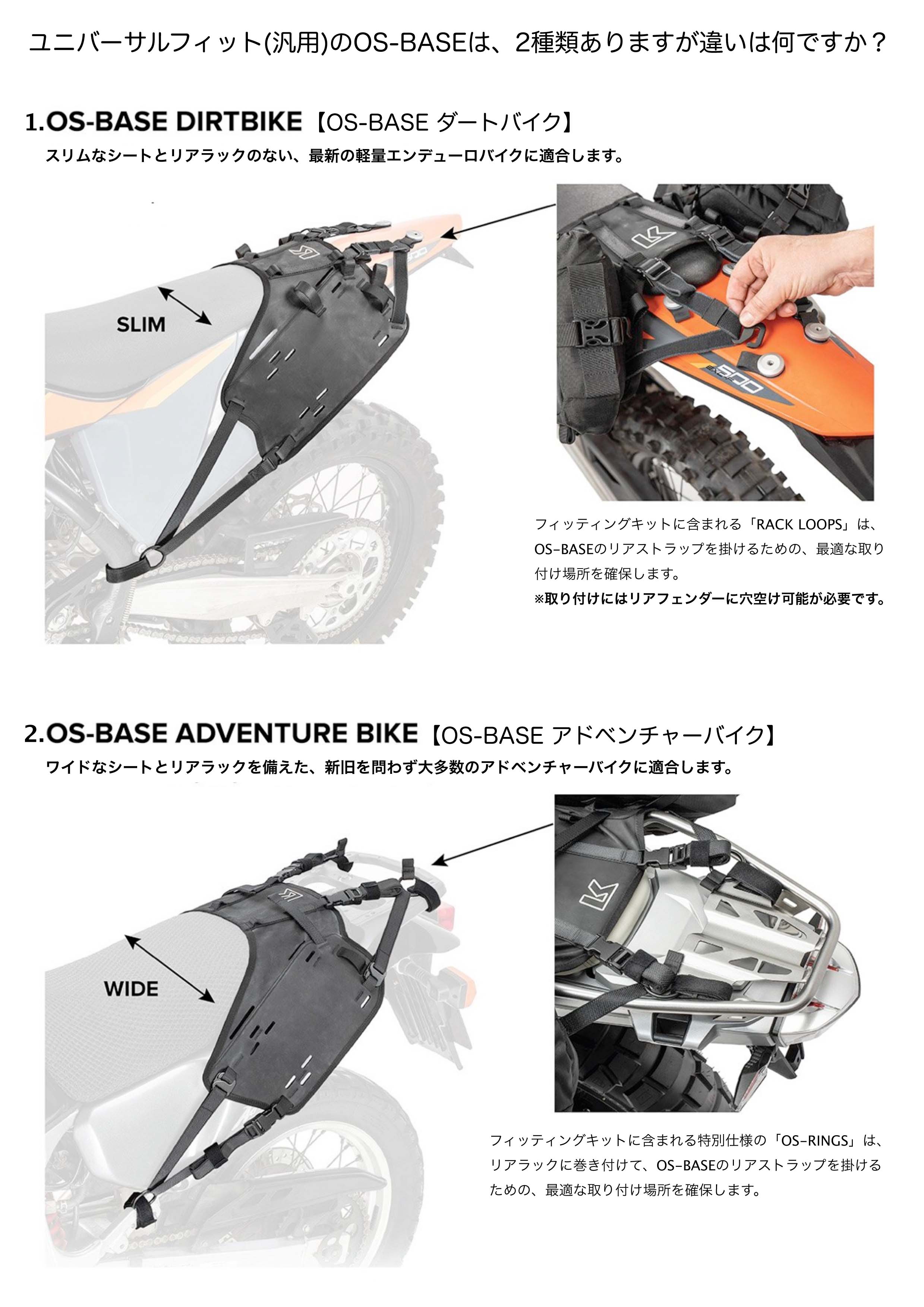 OS-ベース ADVENTURE BIKE KOSBA-J クリーガ