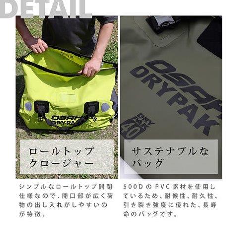 取寄 ユニバーサル 25L ドリフトダッフルバッグ ブラック DB-200 オサドライパック