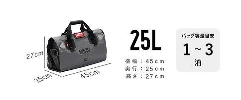 取寄 ユニバーサル 25L ドリフトダッフルバッグ ブラック DB-200 オサドライパック
