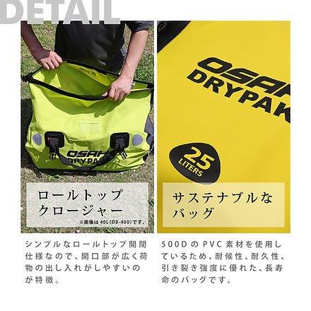 取寄 25L テールパック グレー GBM-201 オサドライパック