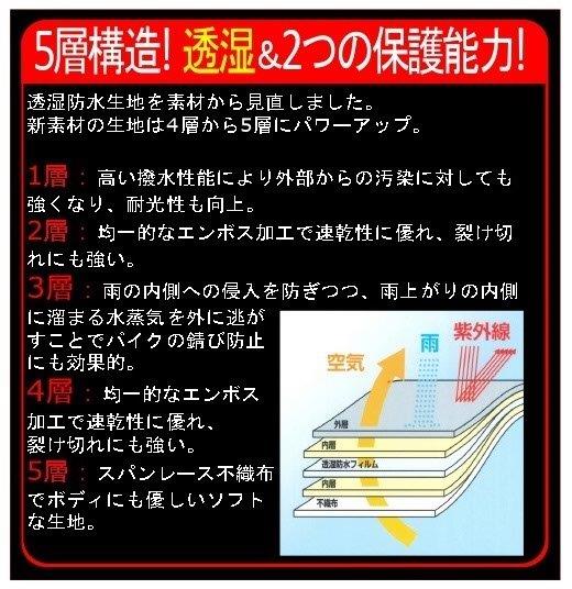 多機能バイクカバー LLサイズ 0904HTB5 レイト商会