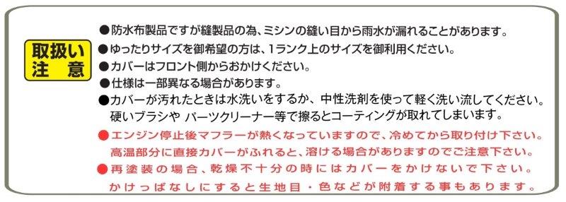 多機能バイクカバー LLサイズ 0904HTB5 レイト商会