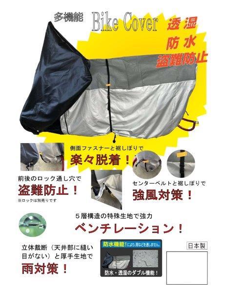 多機能バイクカバー 3Lサイズ 0904HTB6 レイト商会