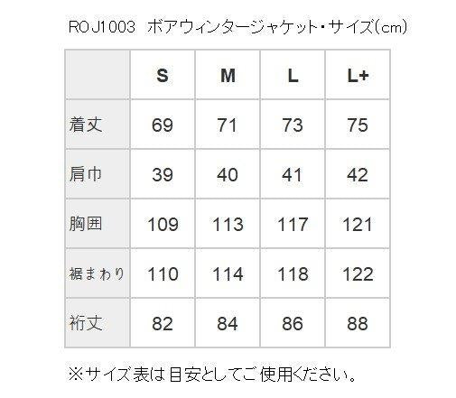 ボアウィンタージャケット ダークベージュ Lサイズ ROJ1003 ロッソスタイルラボ