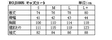 モッズコート モカグレー L+サイズ ROJ1005 ロッソスタイルラボ