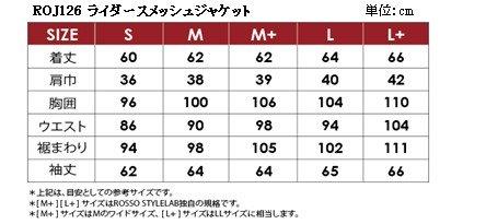 取寄 ライダースメッシュジャケット ライトブルー L+サイズ ROJ126 ロッソスタイルラボ