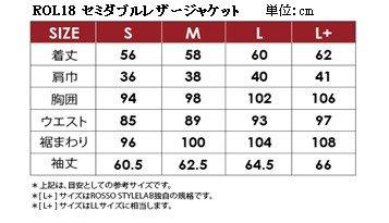 セミダブルレザージャケット ブラック Lサイズ ROL18 ロッソスタイルラボ