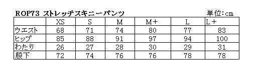 ストレッチスキニーパンツ リアルブラック L+(LL)サイズ ROP73 ロッソスタイルラボ