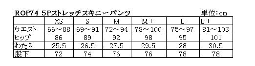 5Pストレッチスキニーパンツ ブルー L+(LL)サイズ ROP74 ロッソスタイルラボ
