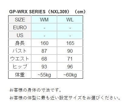 取寄 GP-WRX R309 レーシングスーツ ホワイト/ブラック WM(レディースM)サイズ NXL309 アールエスタイチ