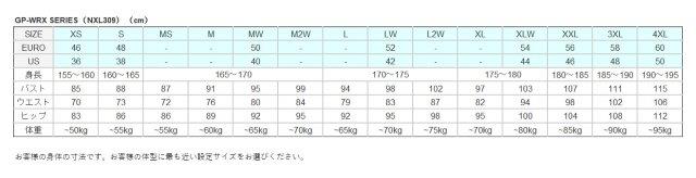 GP-WRX R309 レーシングスーツ ホワイト/レッド MW/50サイズ NXL309 アールエスタイチ