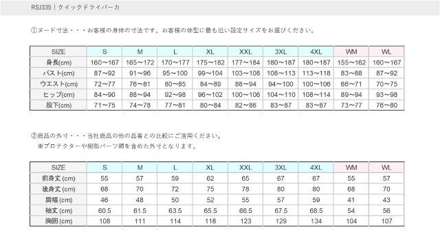 クイックドライ パーカ ガンメタル/ブラック 3XLサイズ RSJ335 アールエスタイチ