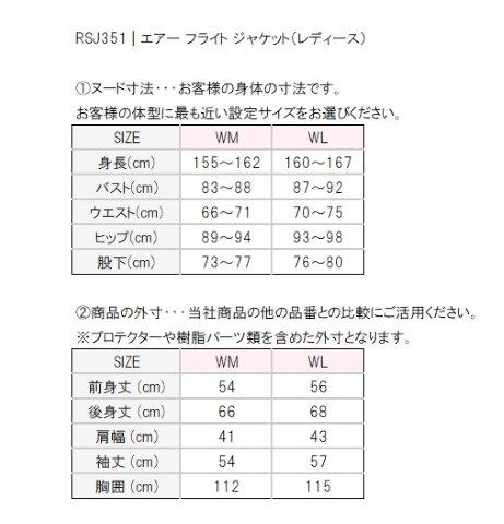 取寄 エアー フライト ジャケット ブラック WL(レディースL)サイズ RSJ351 アールエスタイチ