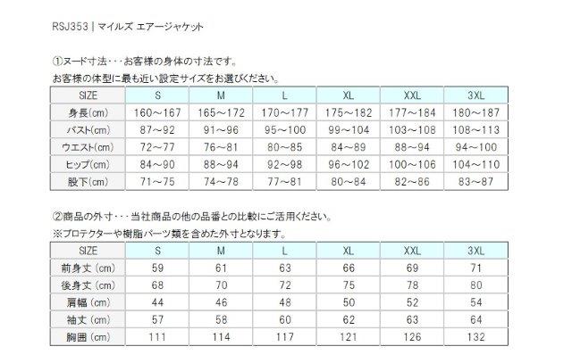 マイルズ エアージャケット グラファイト Sサイズ RSJ353 アールエスタイチ