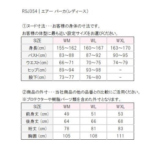 エアー パーカ ソニックホワイト WL(レディースL)サイズ RSJ354 アールエスタイチ