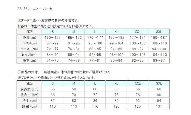 取寄 エアー パーカ ライトグレー Sサイズ RSJ354 アールエスタイチ