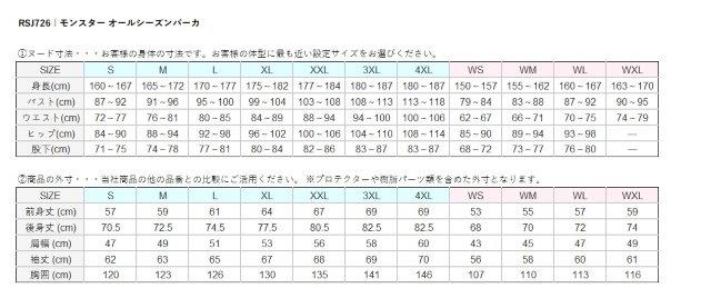 モンスター オールシーズンパーカ ガンメタル/クリーム Mサイズ RSJ726 アールエスタイチ