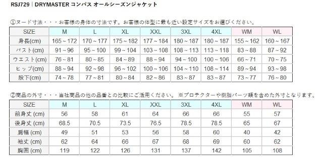 取寄 DRYMASTER コンパス オールシーズンジャケット カーキ WLサイズ RSJ729 アールエスタイチ