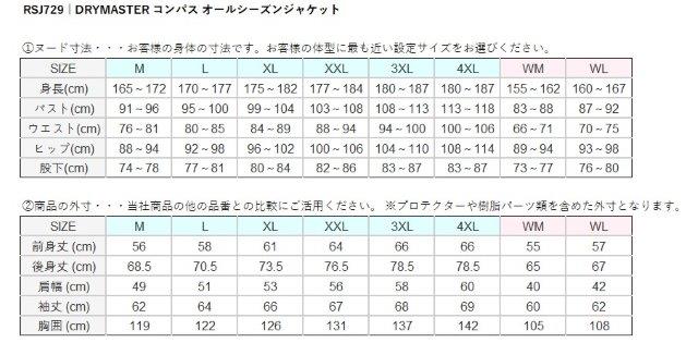DRYMASTER コンパス オールシーズンジャケット イーグルグレー 3XLサイズ RSJ729 アールエスタイチ