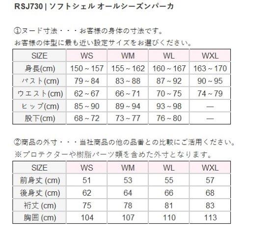 ソフトシェル オールシーズンパーカ ダークカーキ WMサイズ RSJ730 アールエスタイチ