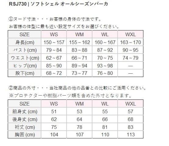 ソフトシェル オールシーズンパーカ オパールグリーン WSサイズ RSJ730 アールエスタイチ