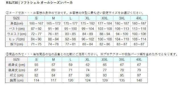 取寄 ソフトシェル オールシーズンパーカ オパールグリーン Mサイズ RSJ730 アールエスタイチ
