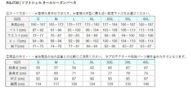 取寄 ソフトシェル オールシーズンパーカ イエロー/ブラック XLサイズ RSJ730 アールエスタイチ