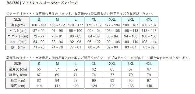 取寄 ソフトシェル オールシーズンパーカ ブラック Sサイズ RSJ730 アールエスタイチ