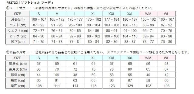 ソフトシェル フーディ ブラック XLサイズ RSJ732 アールエスタイチ