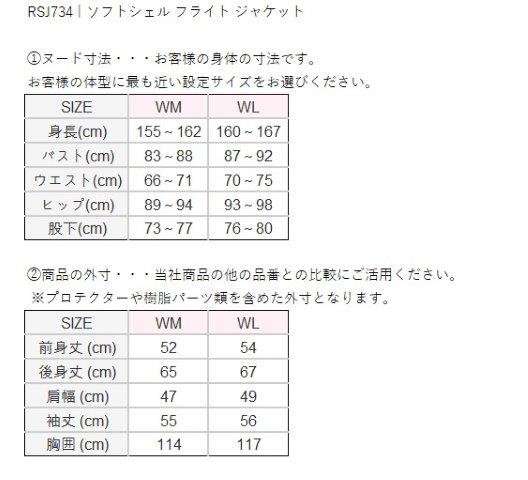 ソフトシェル フライト ジャケット ダークカーキ WMサイズ RSJ734 アールエスタイチ