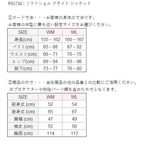 取寄 ソフトシェル フライト ジャケット イーグルグレー WMサイズ RSJ734 アールエスタイチ